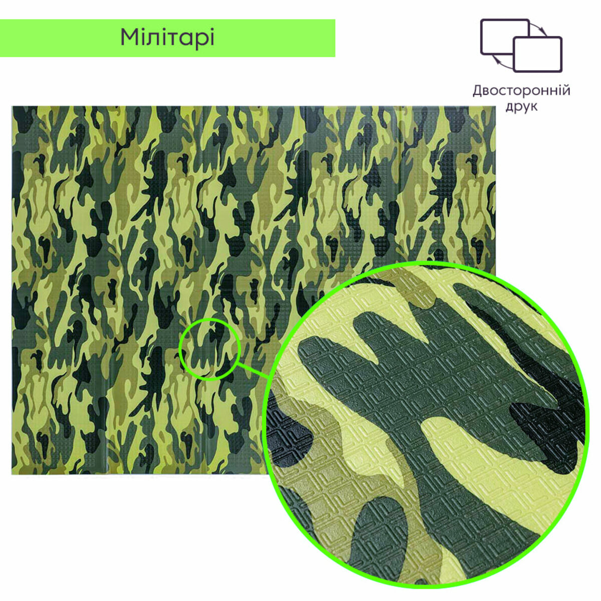 Камуфляжный коврик 200х150х1см "Милитари" (236) SW-00000156 - Image 3