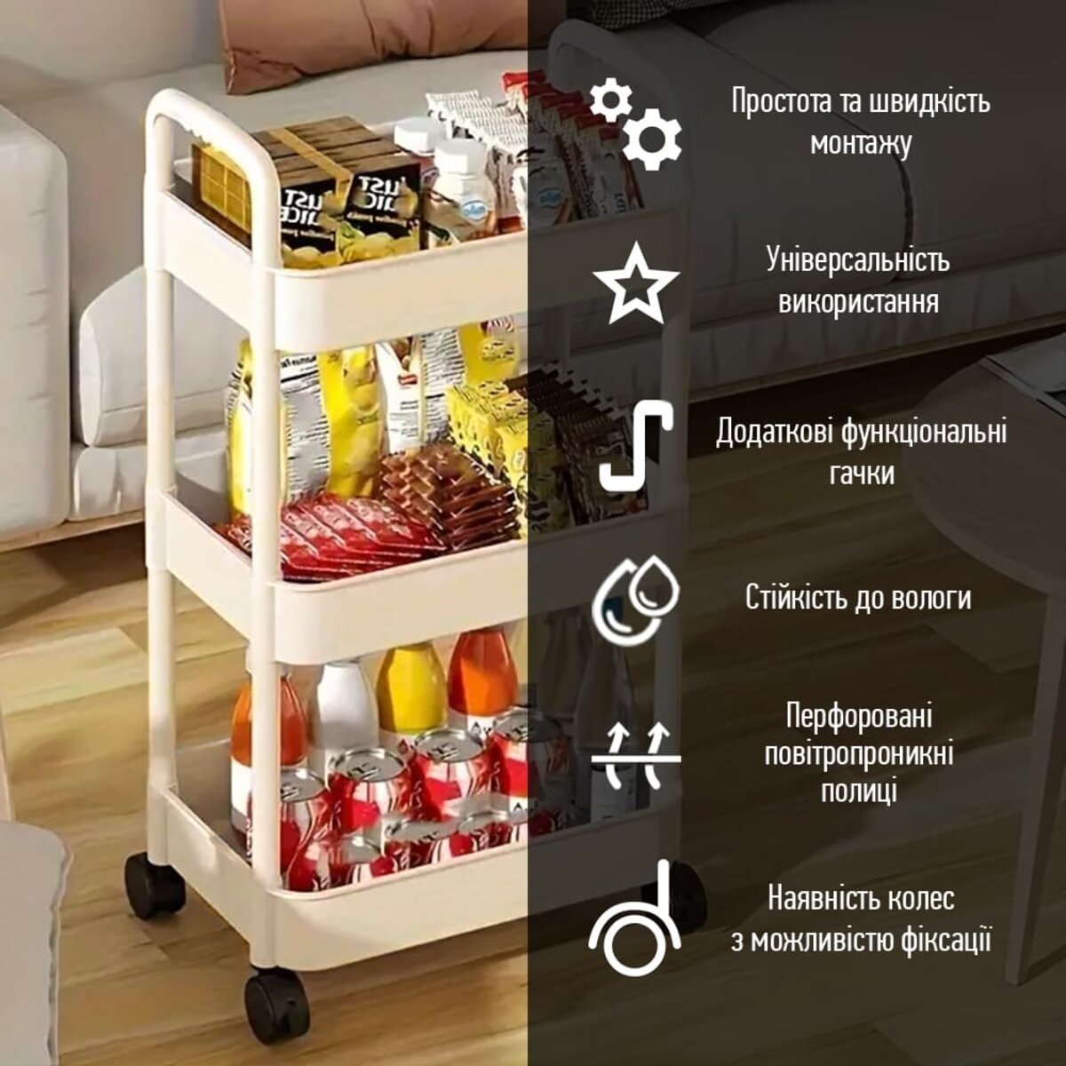 Етажерка мобільна триярусна універсальна пластикова 41х25х72см Слонова кістка SW-00002435 - Image 4
