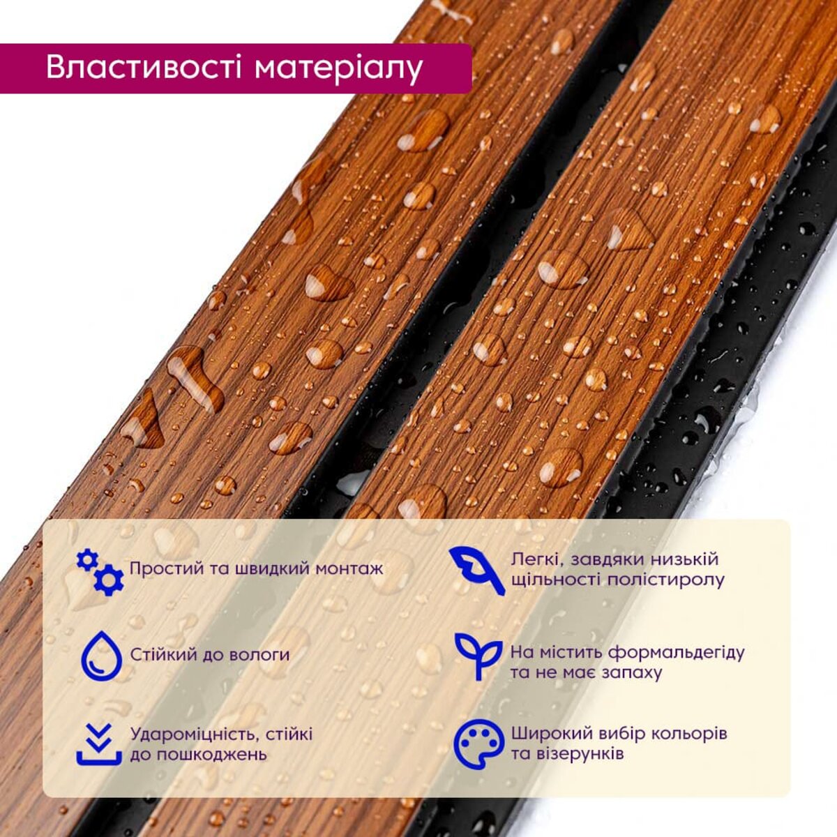Рейка декоративна PS 2900х120х12мм Темний дуб SW-00001746 - Image 4