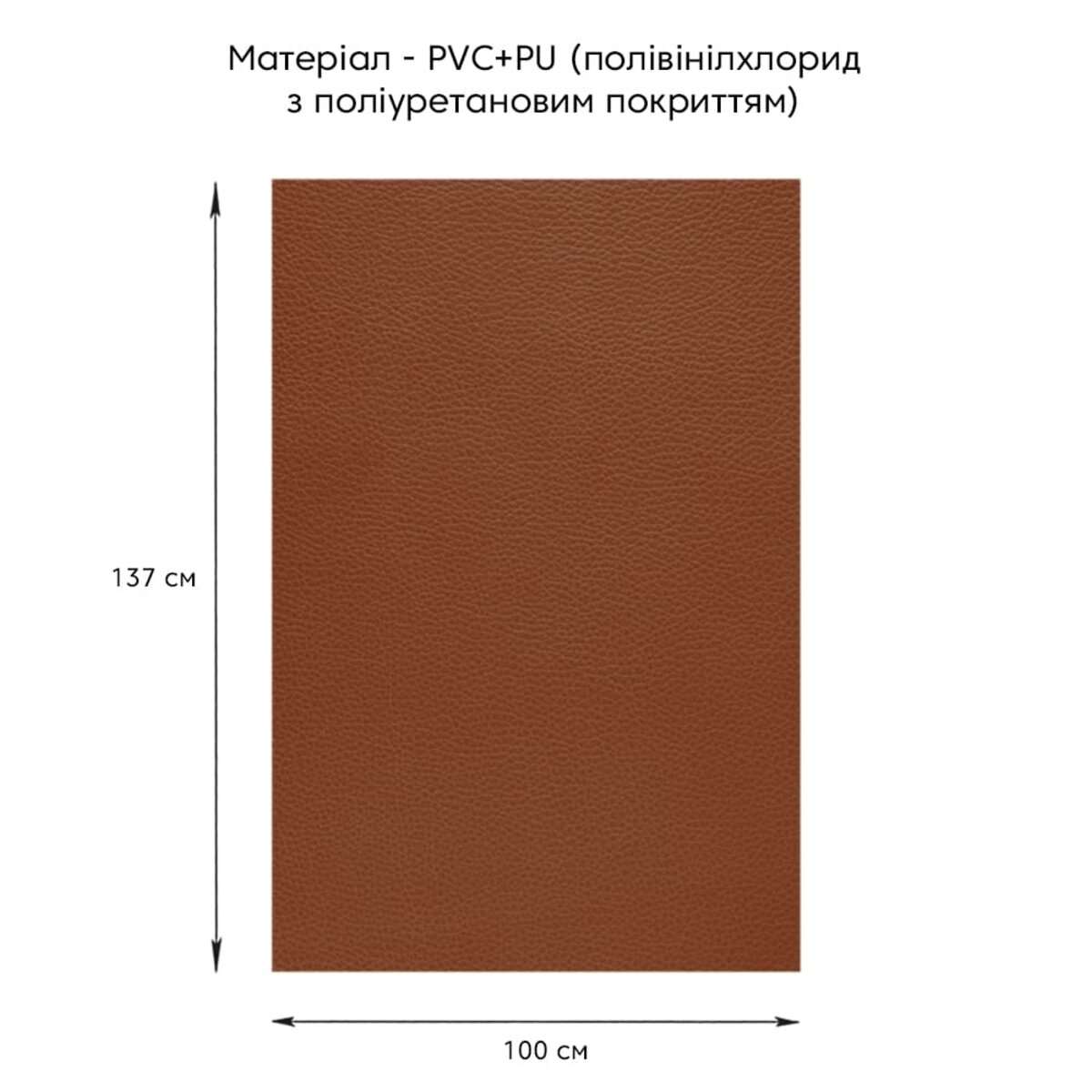 Самоклеюча екошкіра у рулоні 1.37х1м х 0.5мм Світло-коричневий (D) SW-00001332 - Image 2