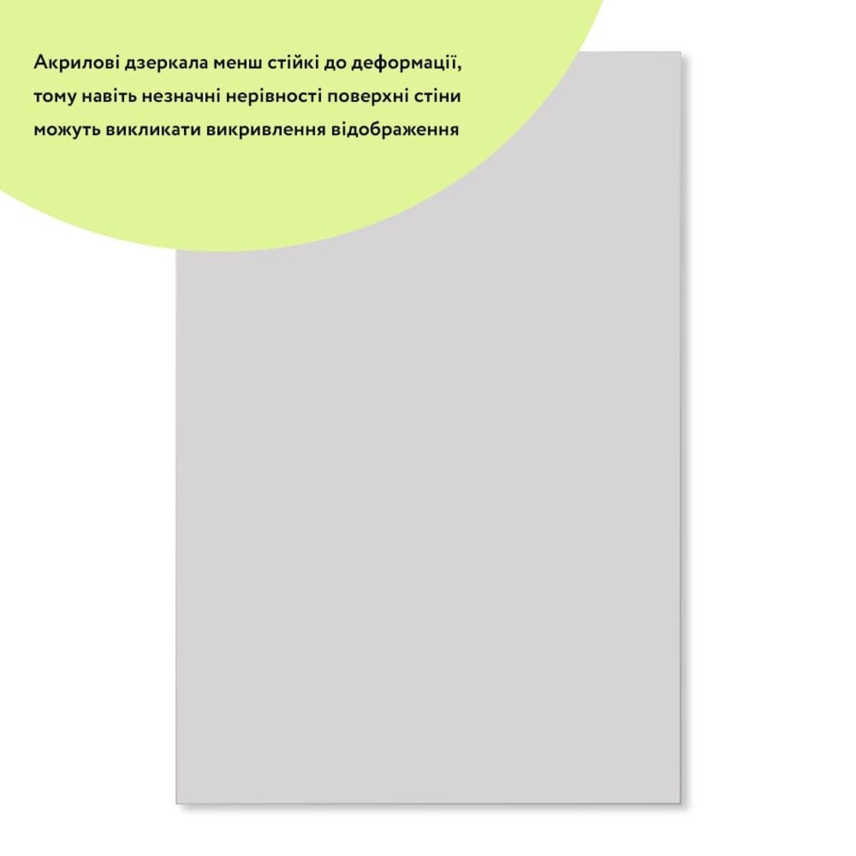 Дзеркало акрилове самоклеюче 400*600мм*2мм SW-00001524 - Image 2