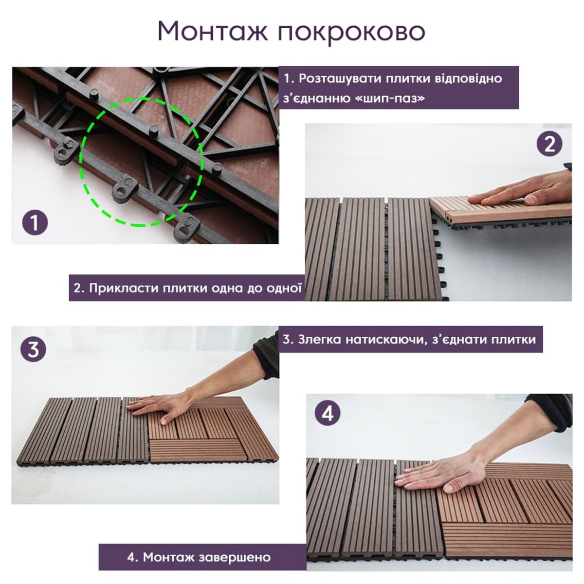 Композитна плитка WPC 30х30х2см Каштан (D) SW-00001710 - Image 5