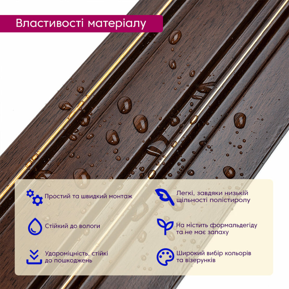 Рейка декоративна PS 2900х120х12мм Темний горіх із золотом SW-00002131- - Image 4