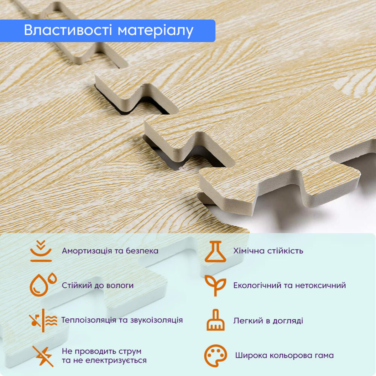 Підлога пазл - модульне підлогове покриття 600x600x10мм Пісочне дерево (МР14) SW-00000648 - Image 4
