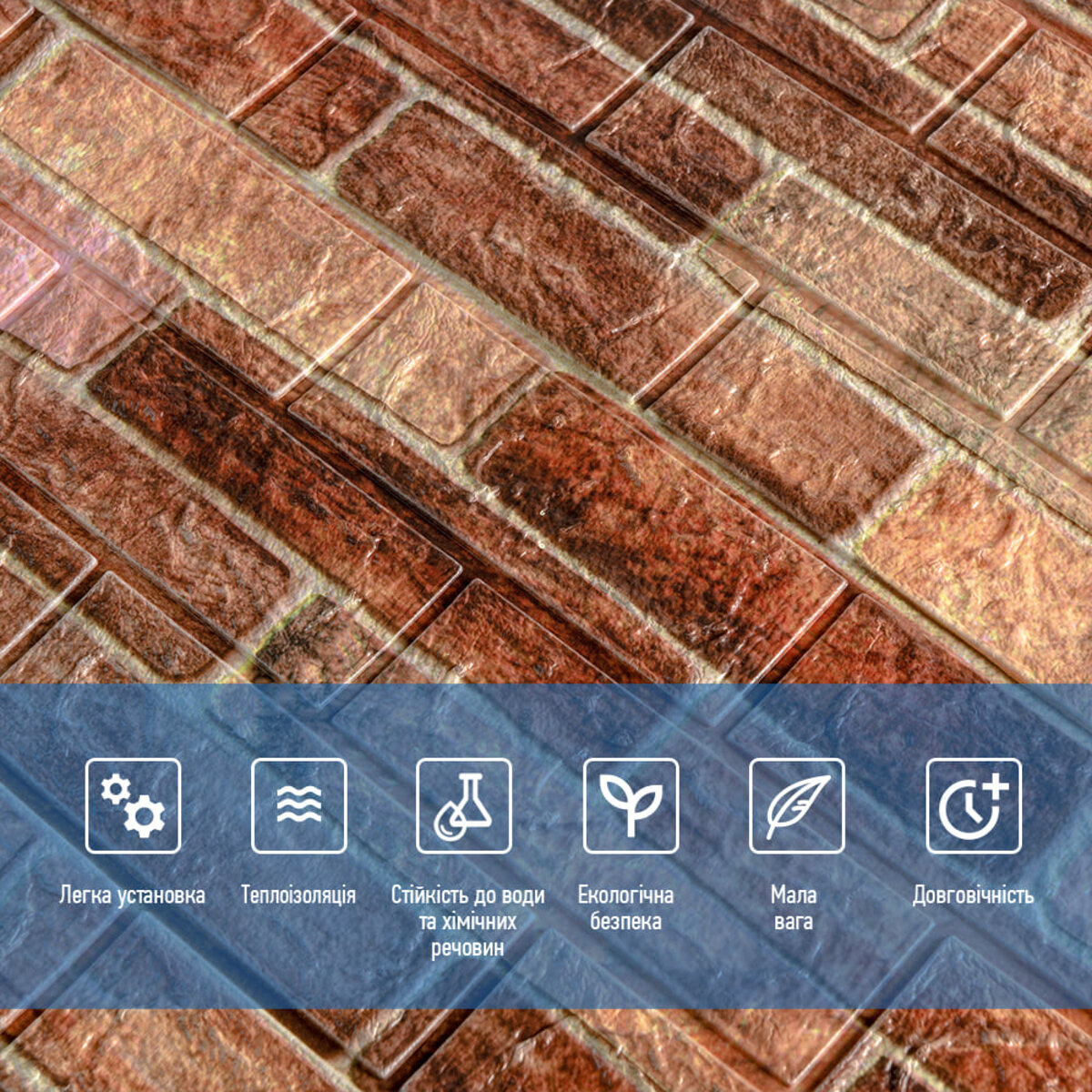 Самоклеюча декоративна 3D панель 700х770х5мм Коричнева Катеринославська цегла (179) SW-00000248 - Image 4