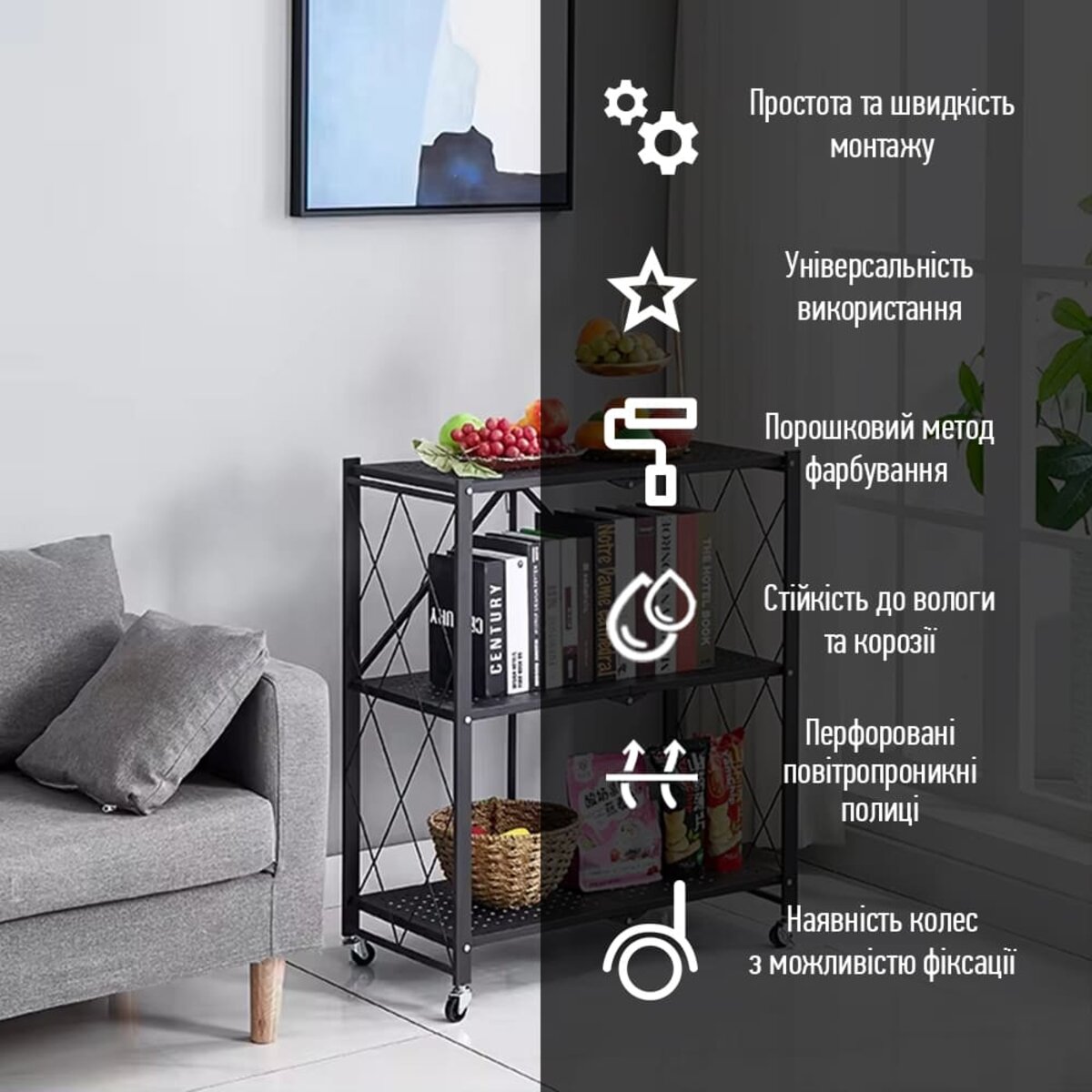 Стелаж мобільний триярусний універсальний розкладний з нержавіючої сталі 89х72х34см Чорний SW-00002097 - Image 4
