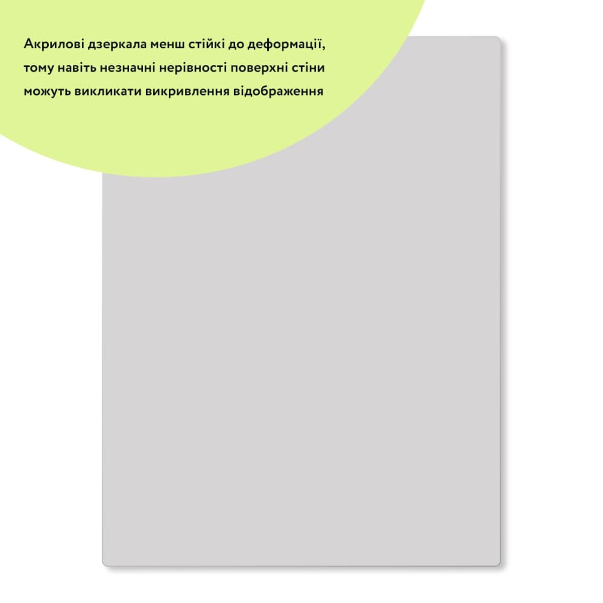 Дзеркало акрилове самоклеюче 300*400мм*2мм SW-00001523 - Image 2