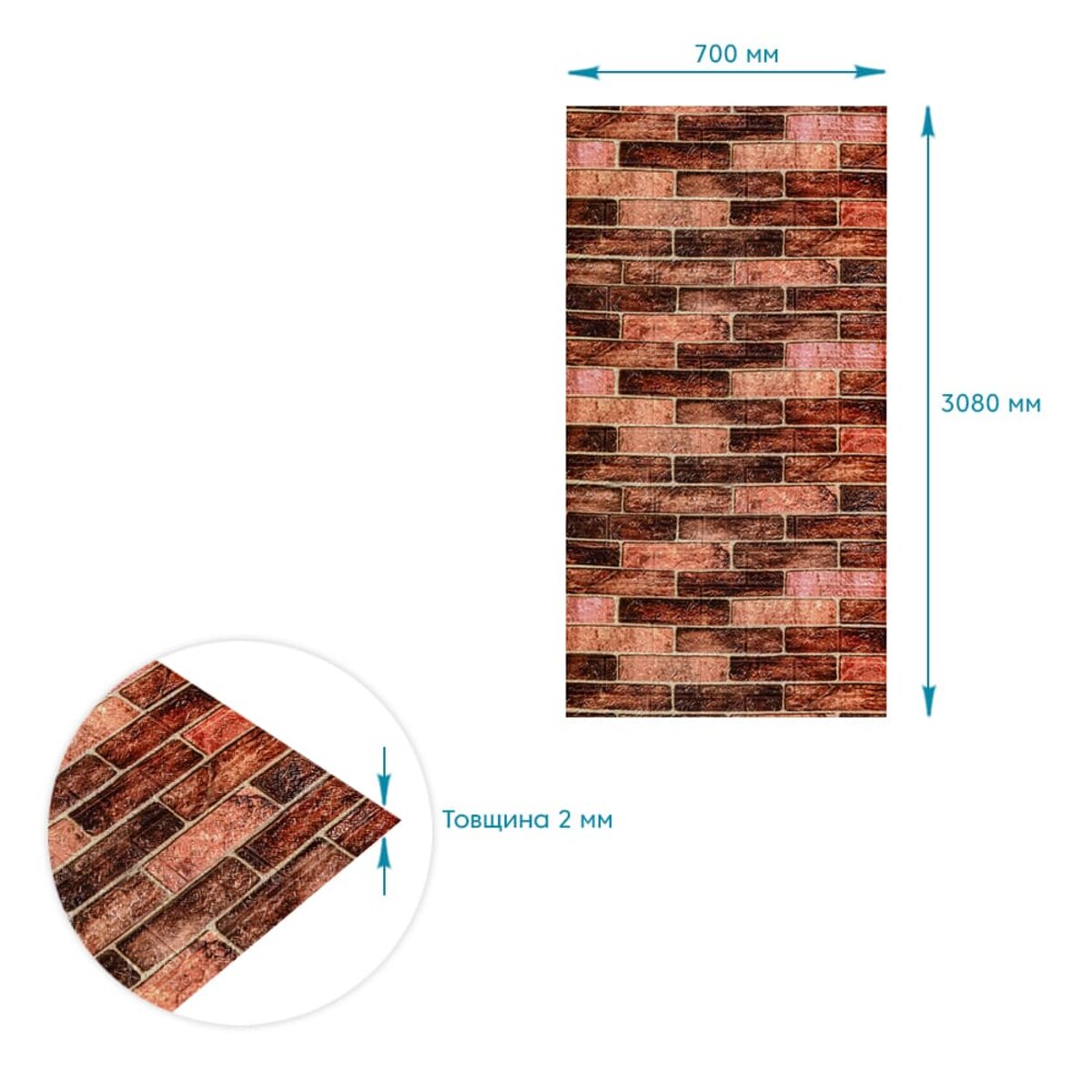 R179-2-3 Панель стінова у рулоні 3D 700мм*3,08м*2мм BROWN (цегла) (D) SW-00002537 - Image 4