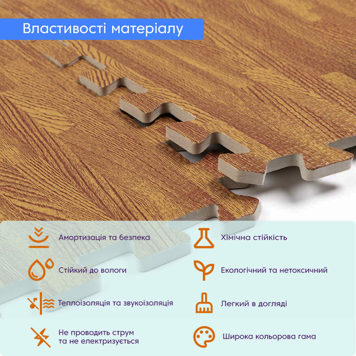 Підлога пазл - модульне підлогове покриття 600x600x10мм Золоте дерево (МР2) SW-00000022 - Image 4