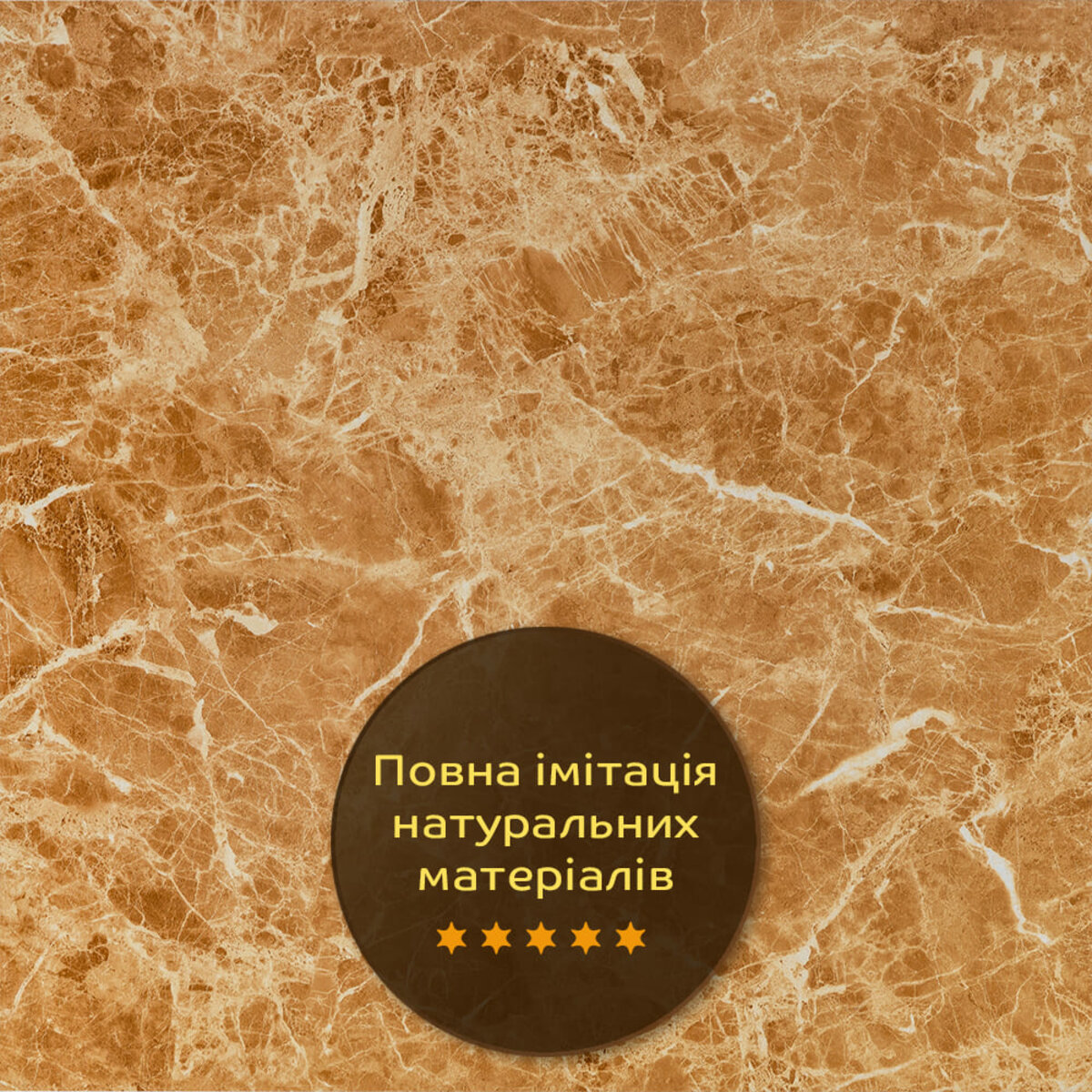 Декоративна ПВХ плита 600х600х3мм Кремовий мармур (S) SW-00001619 - Image 5