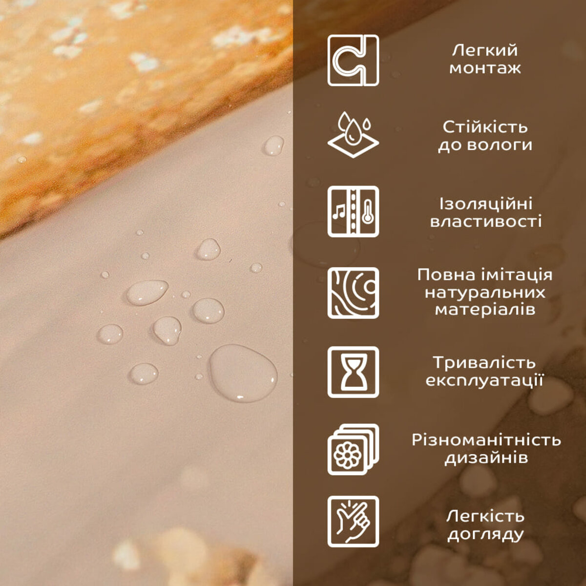Декоративна ПВХ плита 1,22м х 2,44м х 3мм SW-00002595 - Image 5